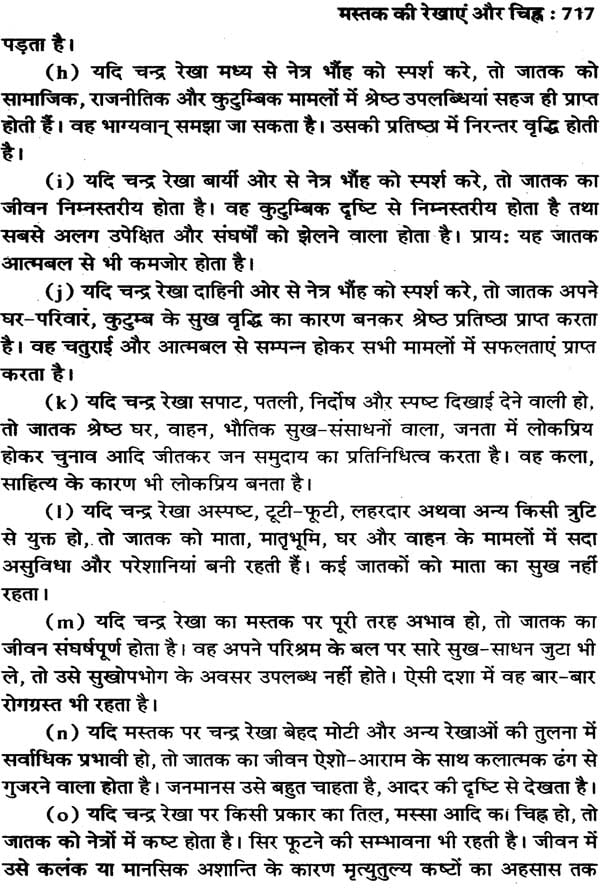 हस्तरेखाएं बोलती हैं: Complete Astro Plamistry - Retail Maharaj