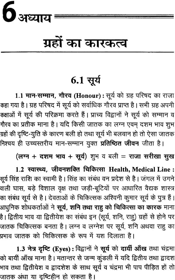 फलित सूत्रम: Phalit Sutra - Retail Maharaj