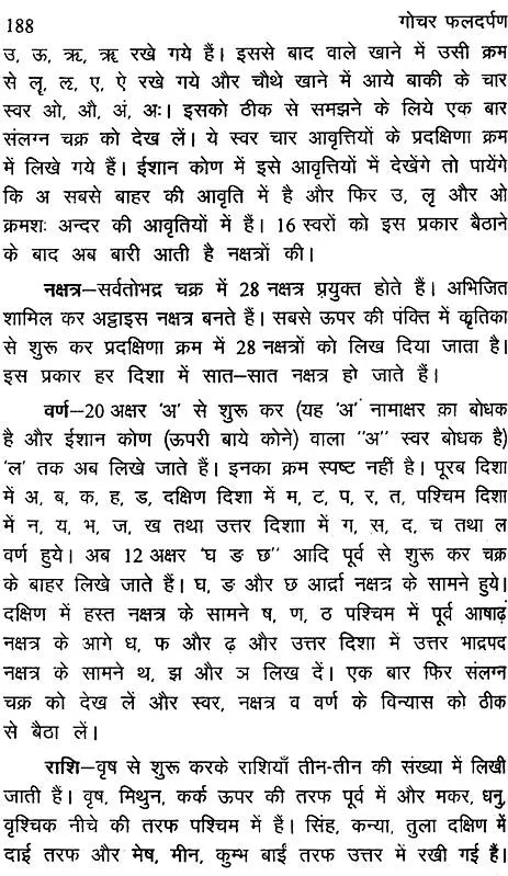 गोचर फलदर्पण: Gochara Phala Darpan (A Modern and Scientific Study) - Retail Maharaj