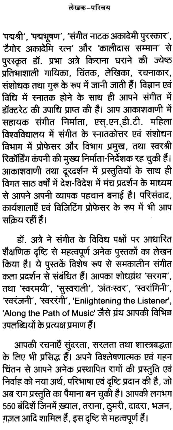 स्वरांगिनी: Swaraanginee with Notation (With CD Inside) - Retail Maharaj