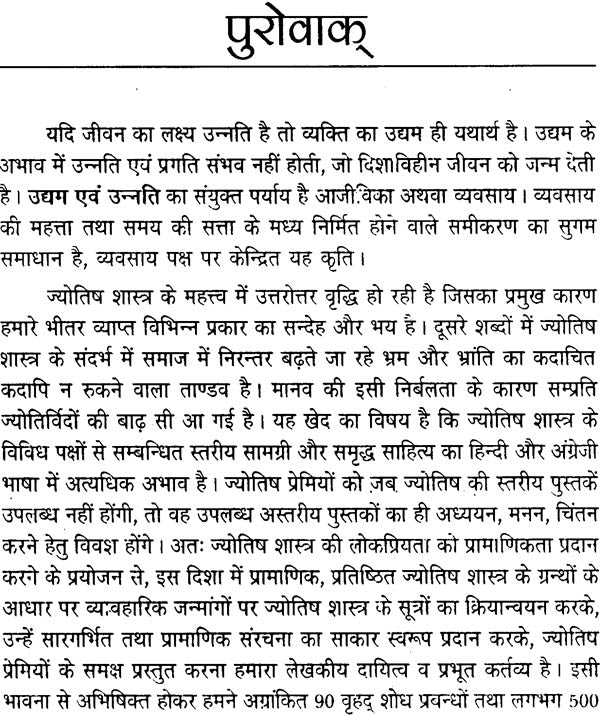 उद्यम और उन्नति: Enterprises and Progress - Retail Maharaj