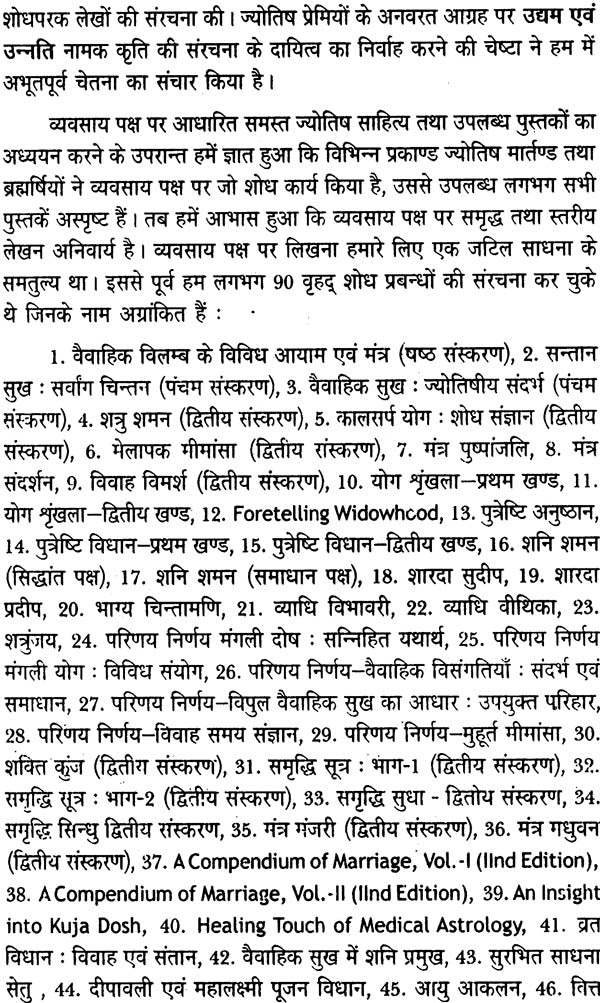 उद्यम और उन्नति: Enterprises and Progress - Retail Maharaj