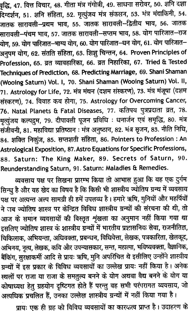 उद्यम और उन्नति: Enterprises and Progress - Retail Maharaj