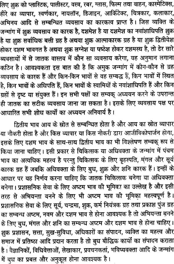 उद्यम और उन्नति: Enterprises and Progress - Retail Maharaj