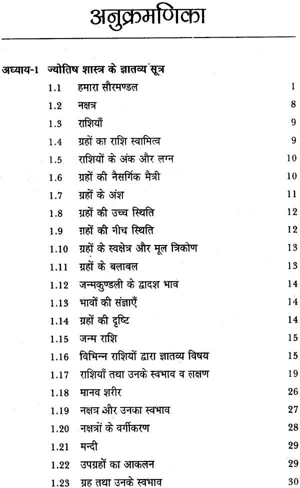 उद्यम और उन्नति: Enterprises and Progress - Retail Maharaj