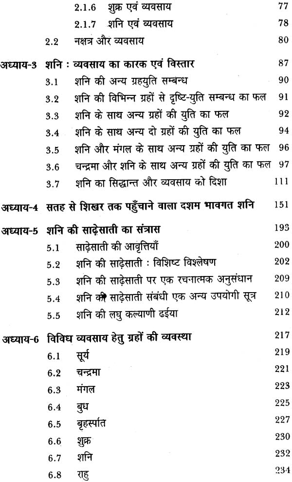 उद्यम और उन्नति: Enterprises and Progress - Retail Maharaj