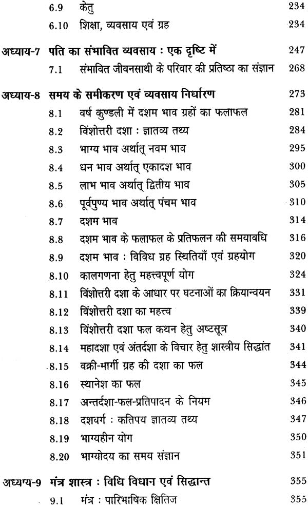 उद्यम और उन्नति: Enterprises and Progress - Retail Maharaj