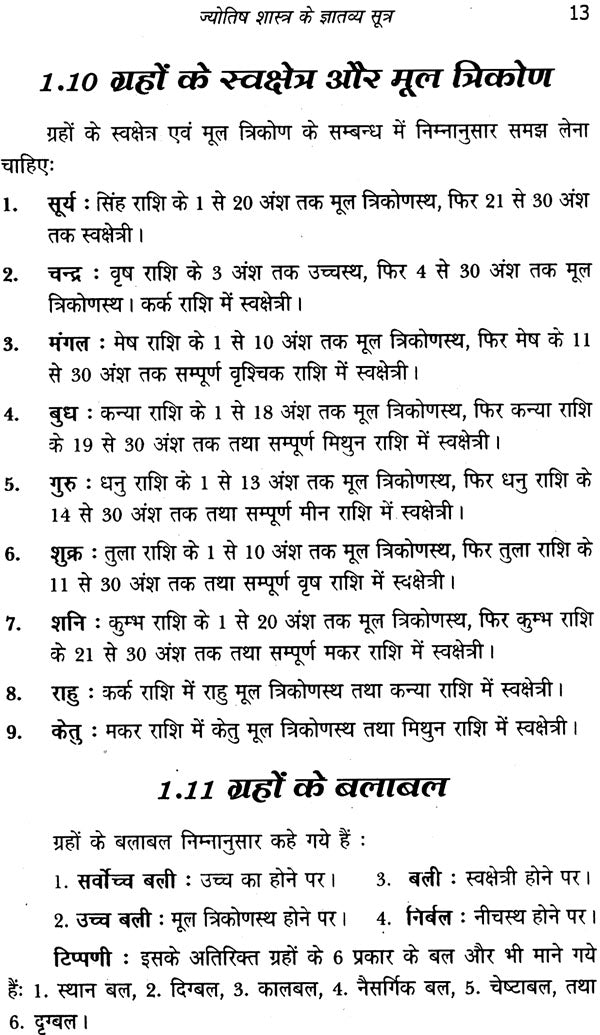 उद्यम और उन्नति: Enterprises and Progress - Retail Maharaj