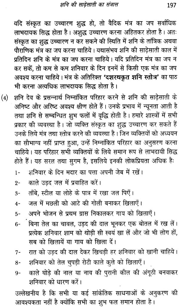 उद्यम और उन्नति: Enterprises and Progress - Retail Maharaj