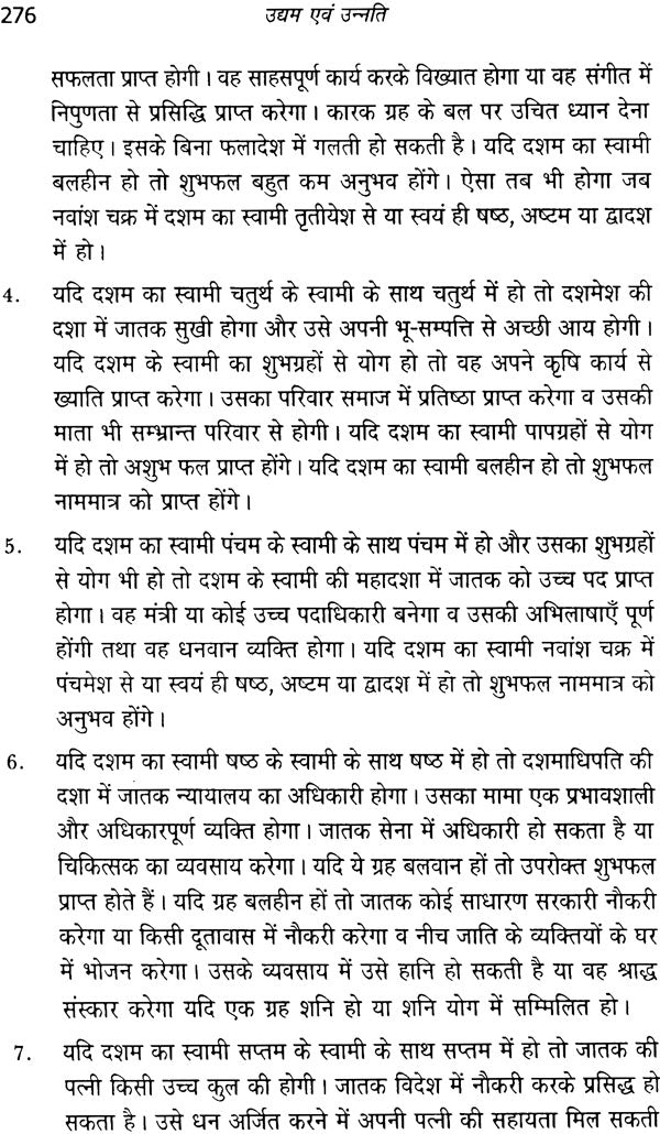 उद्यम और उन्नति: Enterprises and Progress - Retail Maharaj