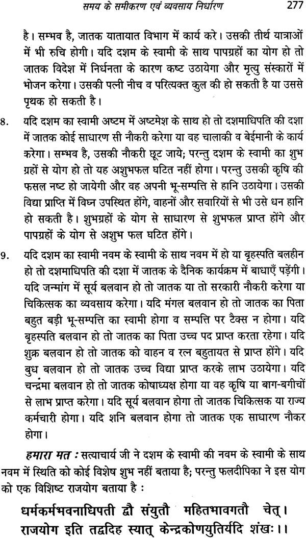 उद्यम और उन्नति: Enterprises and Progress - Retail Maharaj