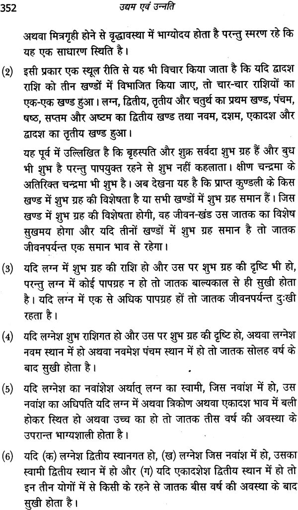 उद्यम और उन्नति: Enterprises and Progress - Retail Maharaj