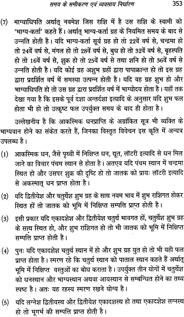 उद्यम और उन्नति: Enterprises and Progress - Retail Maharaj