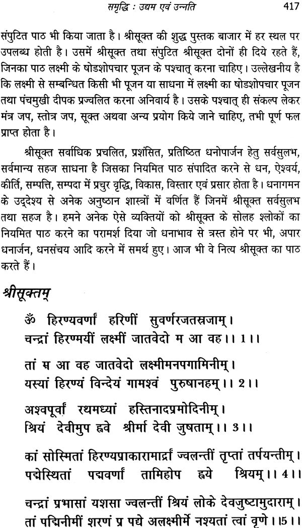 उद्यम और उन्नति: Enterprises and Progress - Retail Maharaj