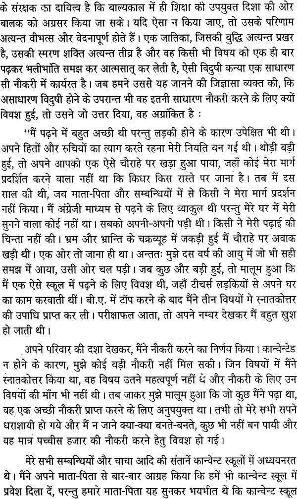 व्यवसाय विमर्श: Business Consultations - Retail Maharaj