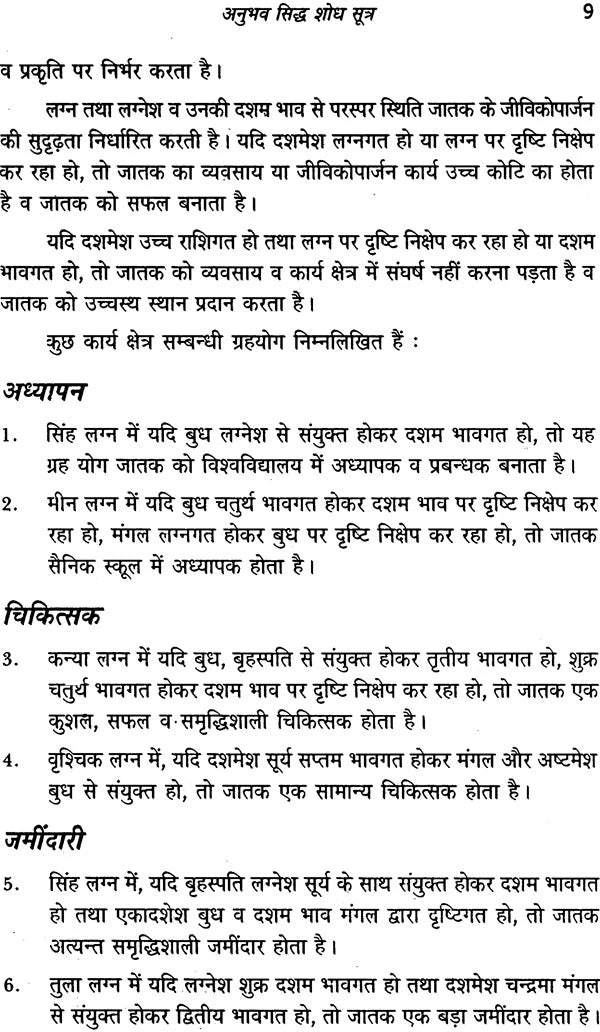 व्यवसाय विमर्श: Business Consultations - Retail Maharaj