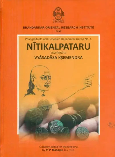 Nitikalpataru Ascribed to Vyasadasa Ksemendra (An Old and Rare Book) - Retail Maharaj