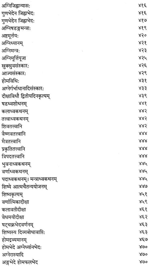 शारदातिलक (संस्कृत एवं हिन्दी अनुवाद): Sharada Tilak Tantra (Set of 2 Volumes) - Retail Maharaj