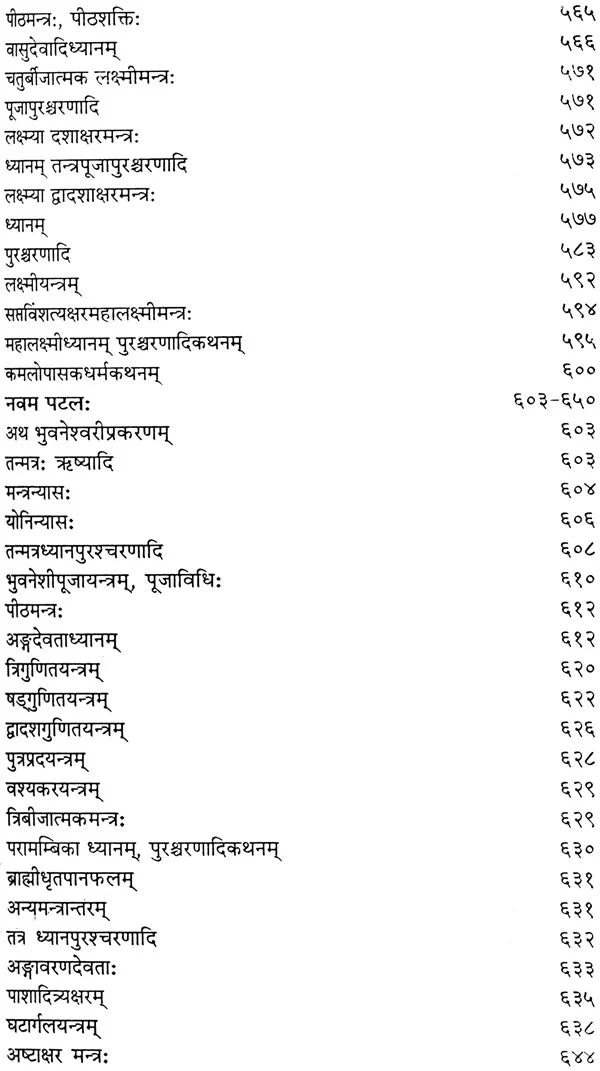 शारदातिलक (संस्कृत एवं हिन्दी अनुवाद): Sharada Tilak Tantra (Set of 2 Volumes) - Retail Maharaj
