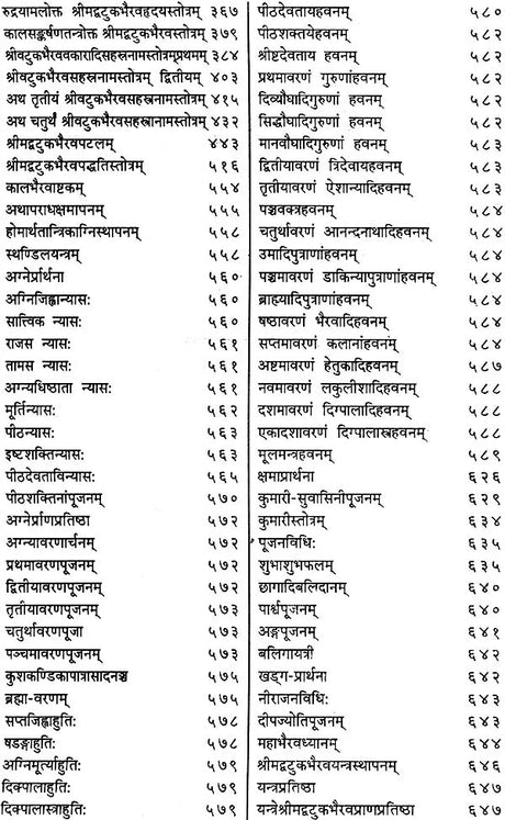 बटुकभैरवसपर्या - बटुकभैरव उपासना का सांगोपाक विवेचन: Batuk Bhairava Saparya - On the Worship of Batuka Bhairava - Retail Maharaj