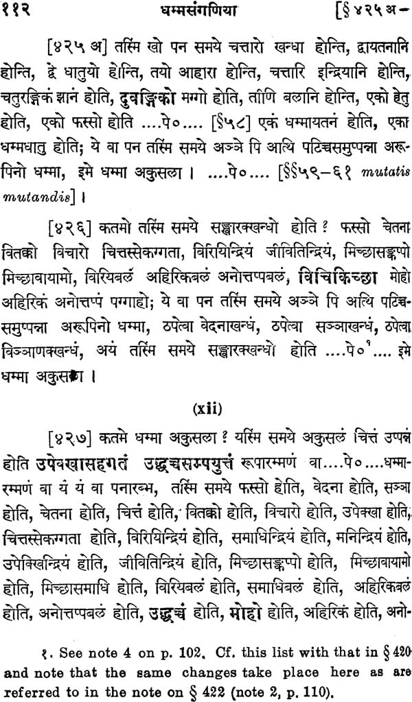 धम्मसंगणि: Dhammasangani (An Old and Rare Book) - Retail Maharaj