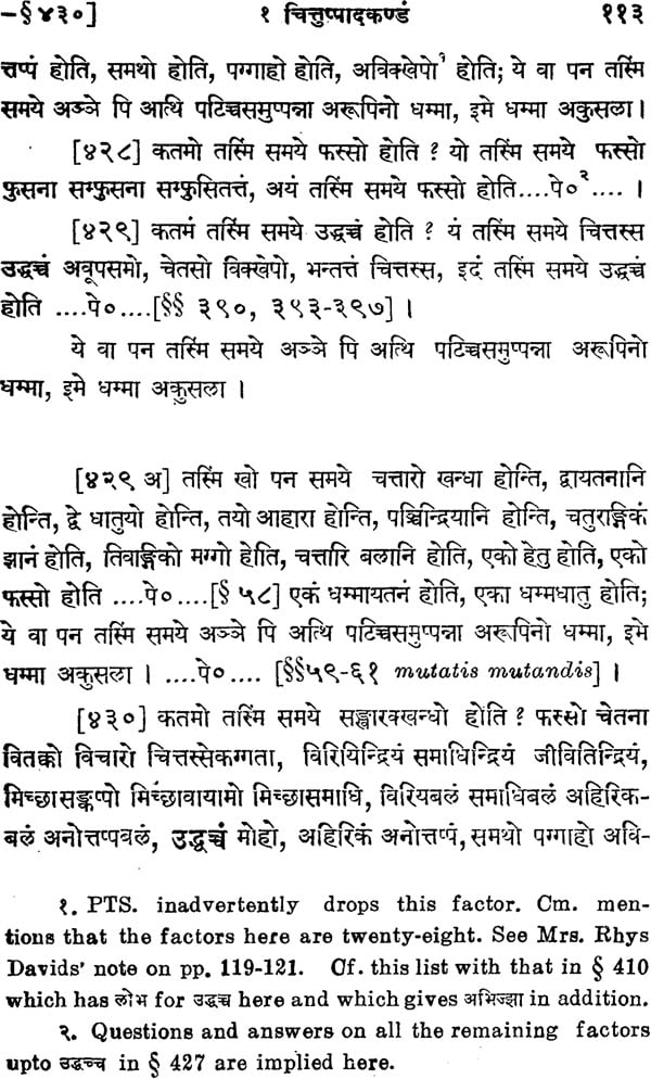 धम्मसंगणि: Dhammasangani (An Old and Rare Book) - Retail Maharaj