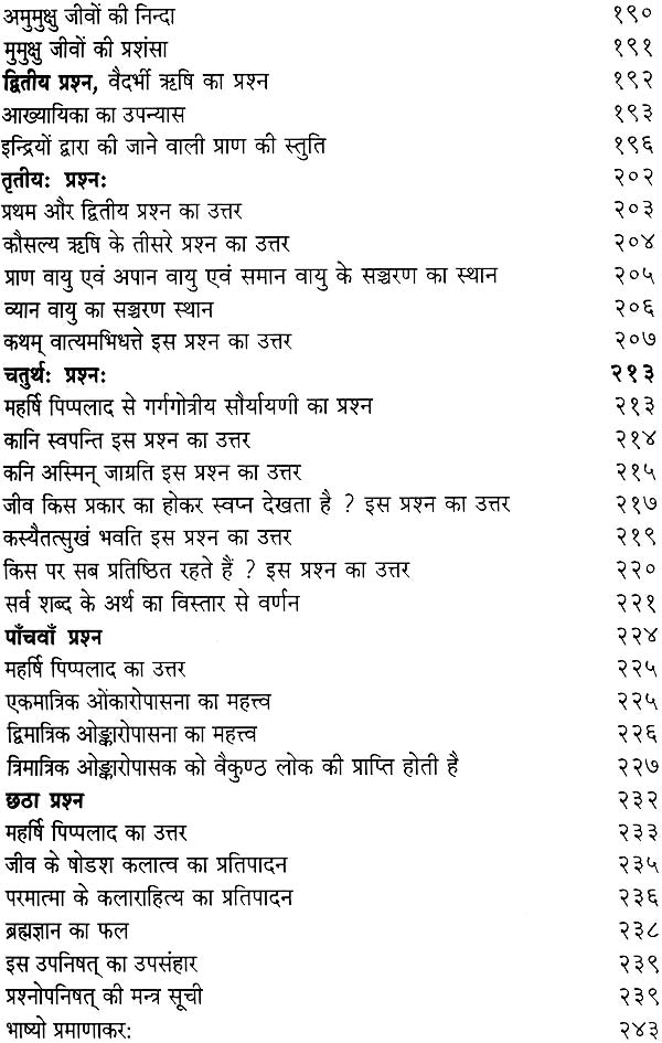 कठादिसप्तोपनिषद: Seven Upanishad According to Ramanuja Bhashya - Retail Maharaj