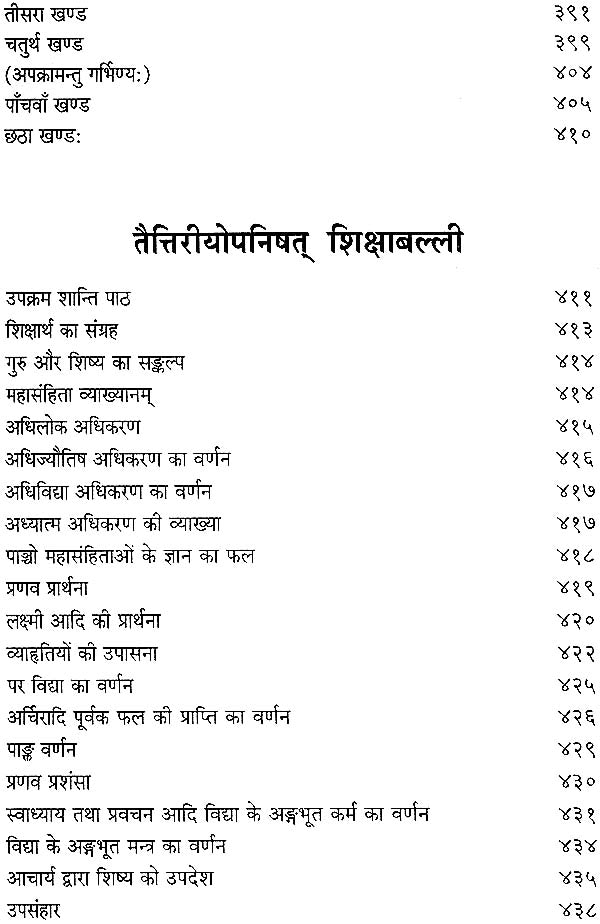 कठादिसप्तोपनिषद: Seven Upanishad According to Ramanuja Bhashya - Retail Maharaj