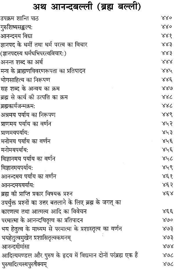 कठादिसप्तोपनिषद: Seven Upanishad According to Ramanuja Bhashya - Retail Maharaj