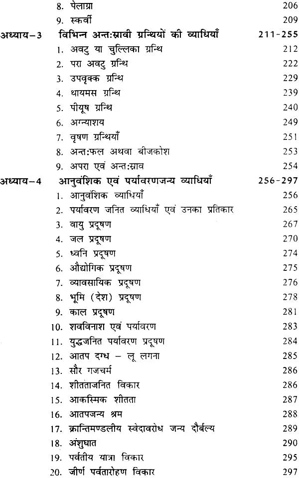 कायचिकित्सा: Kaya Chikitsa (Set of 4 Volumes) - Retail Maharaj