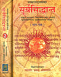 सूर्यसिध्दान्त (संस्कृत एवम् हिन्दी अनुवाद) - Surya Siddhanta (Set of 2 Volumes) - Retail Maharaj