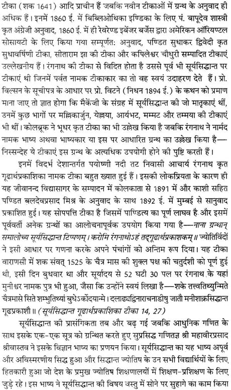 सूर्यसिध्दान्त (संस्कृत एवम् हिन्दी अनुवाद) - Surya Siddhanta (Set of 2 Volumes) - Retail Maharaj