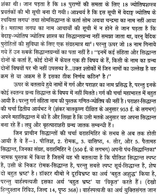 सूर्यसिध्दान्त (संस्कृत एवम् हिन्दी अनुवाद) - Surya Siddhanta (Set of 2 Volumes)