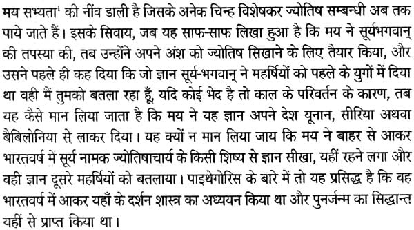 सूर्यसिध्दान्त (संस्कृत एवम् हिन्दी अनुवाद) - Surya Siddhanta (Set of 2 Volumes)