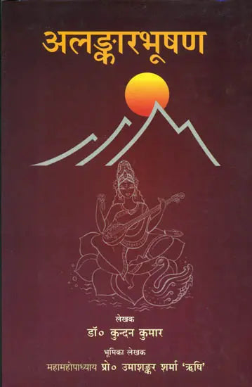 Alamkara Bhushan - Retail Maharaj