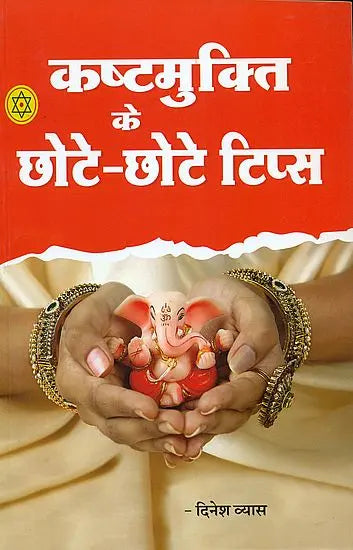 Kshamukti ke Chhote - Chhote Tips: Tips for Getting Relief from Troubles - Retail Maharaj