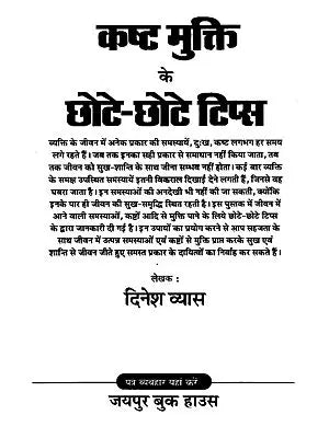 षड्बल: Shadbal - Retail Maharaj