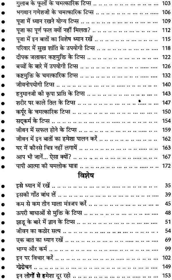 Kshamukti ke Chhote - Chhote Tips: Tips for Getting Relief from Troubles - Retail Maharaj