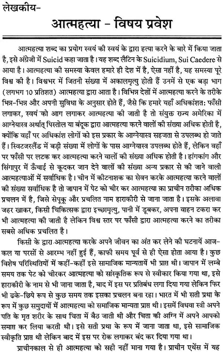 मरने से पहले - Before Dying (Based on Suicide) - Retail Maharaj