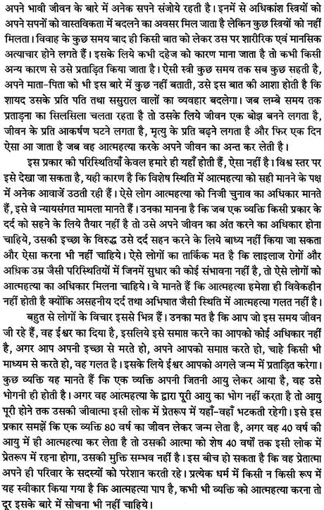 मरने से पहले - Before Dying (Based on Suicide) - Retail Maharaj