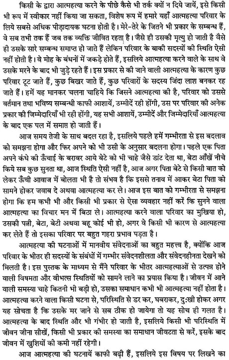 मरने से पहले - Before Dying (Based on Suicide) - Retail Maharaj