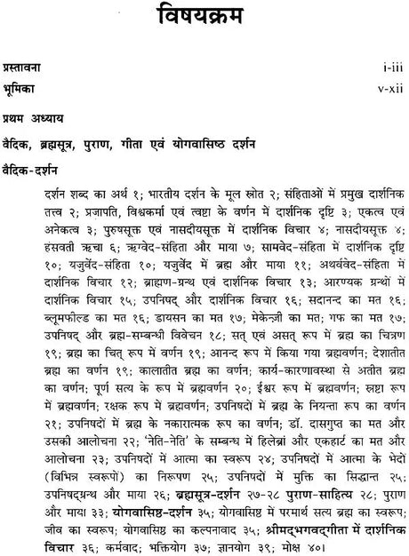 भारतीय दर्शन की चिन्तनधारा: Thought Stream of Indian Philosophy (An Old and Rare Book) - Retail Maharaj