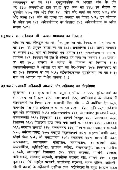 भारतीय दर्शन की चिन्तनधारा: Thought Stream of Indian Philosophy (An Old and Rare Book) - Retail Maharaj