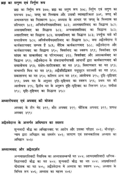 भारतीय दर्शन की चिन्तनधारा: Thought Stream of Indian Philosophy (An Old and Rare Book) - Retail Maharaj