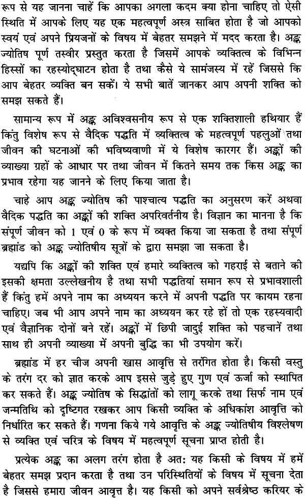 बृहत् वैदिक अंक संहिता: Brihat Vedik Anka Samhita (Set of 2 Volumes) - Retail Maharaj