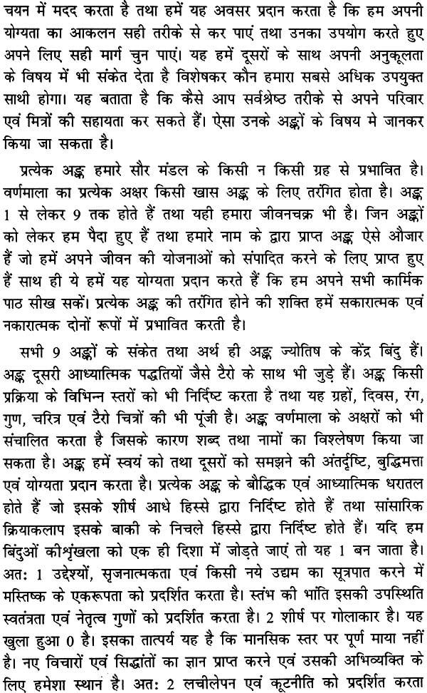 बृहत् वैदिक अंक संहिता: Brihat Vedik Anka Samhita (Set of 2 Volumes) - Retail Maharaj