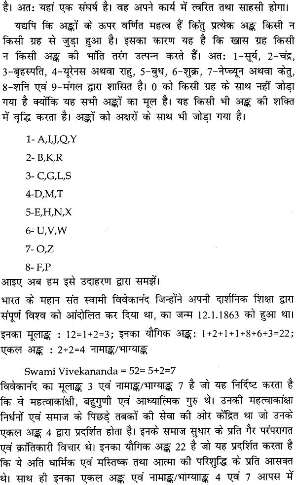 बृहत् वैदिक अंक संहिता: Brihat Vedik Anka Samhita (Set of 2 Volumes) - Retail Maharaj
