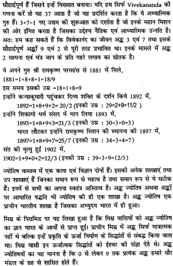 बृहत् वैदिक अंक संहिता: Brihat Vedik Anka Samhita (Set of 2 Volumes) - Retail Maharaj