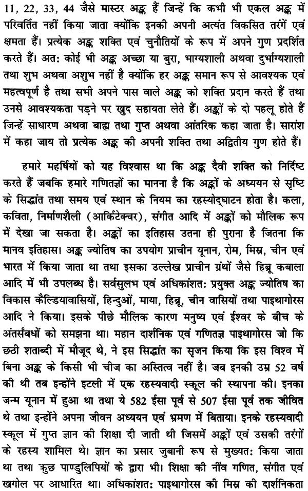 बृहत् वैदिक अंक संहिता: Brihat Vedik Anka Samhita (Set of 2 Volumes) - Retail Maharaj