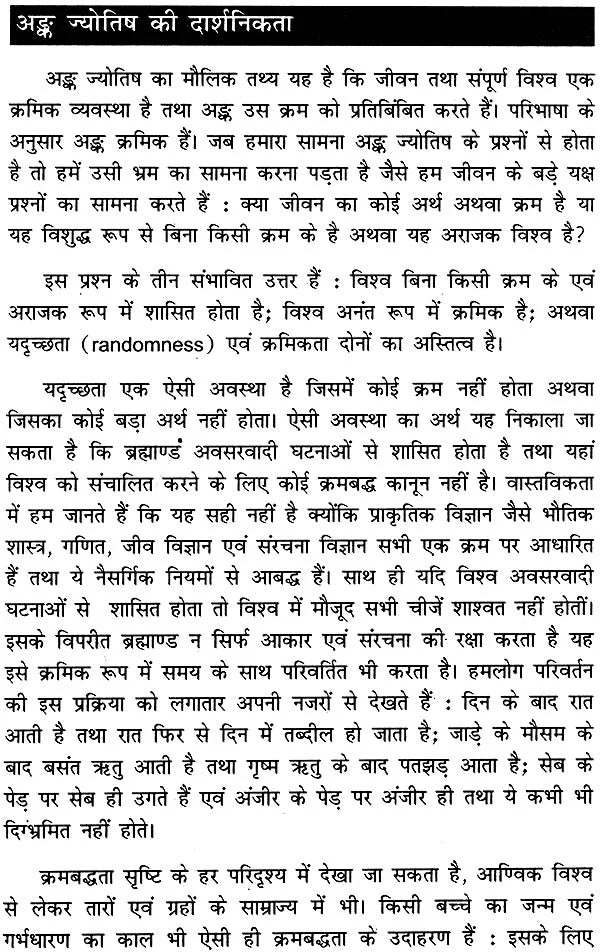 बृहत् वैदिक अंक संहिता: Brihat Vedik Anka Samhita (Set of 2 Volumes) - Retail Maharaj